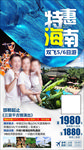 海南