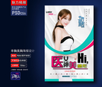 丰胸整形广告