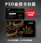 面包店VIP卡