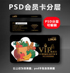 面包店VIP卡
