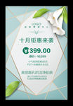 皮肤管理价目表