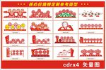 核心价值观雕塑