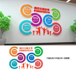 小学文化墙