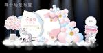独角兽生日宴场景布置