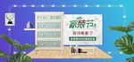 双十一家装大促海报