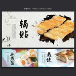 美食