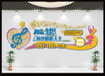 舞蹈室文化墙