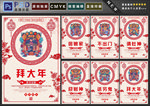 过年风俗