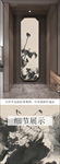 荷花古典水墨中国风玄关装饰画