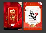 邀请函