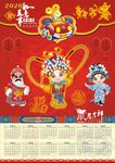 2020日历海报