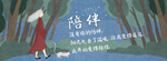 陪伴 插画