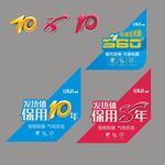 不干胶贴纸电暖桌