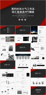 工作总结计划PPT