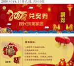 兑奖券
