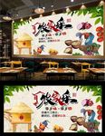 农家乐背景墙