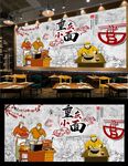 重庆小面背景墙