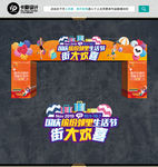龙门架