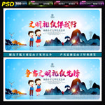 文明礼仪