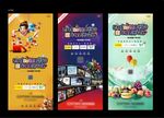 活动 展架 国庆 七天乐 地产