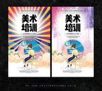油画培训