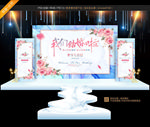 主题婚礼