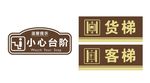 温馨提示