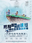 打击非法集资
