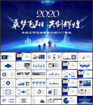 工作总结计划汇报ppt