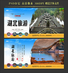湖北