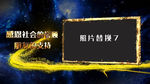 震撼宇宙年会开场AE模板