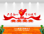不忘初心