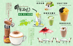 欧美手绘下午茶奶茶店工装背景墙