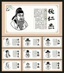 清官