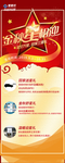金秋星相迎