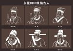古代圣人