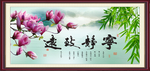宁静致远