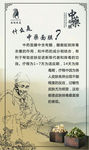 中药面膜
