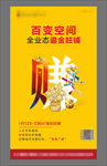 商铺