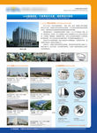 公司介绍