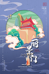 丽景门