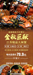 大闸蟹展架