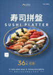 美食海报