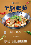 美食海报