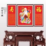百寿图