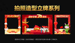 国庆拍照框
