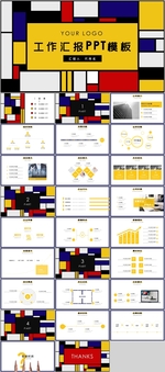 工作汇报PPT