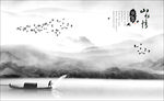 水墨山水