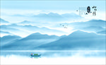 新中式山水画