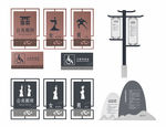 复古厕所牌